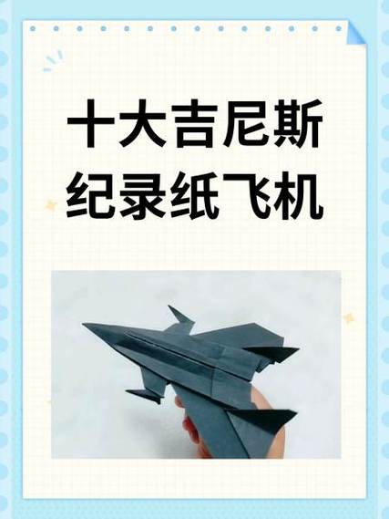 纸飞机主页简介,纸飞机zh_cn