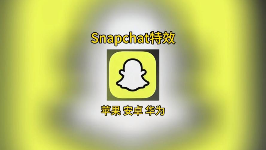 snapchat网页版,snapchat网页版打开