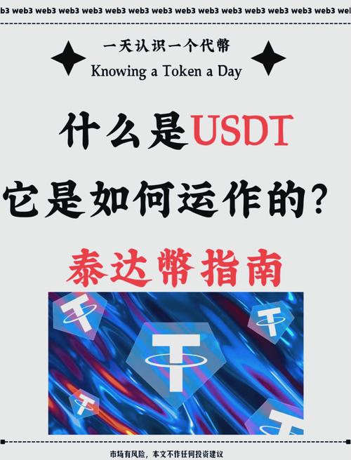 usdt很稳定吗,usdt价值稳定吗
