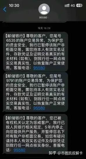 我卖币收到黑钱被拘留了,卖币收到黑钱卡冻结了警察要我去说明情况要去吗?