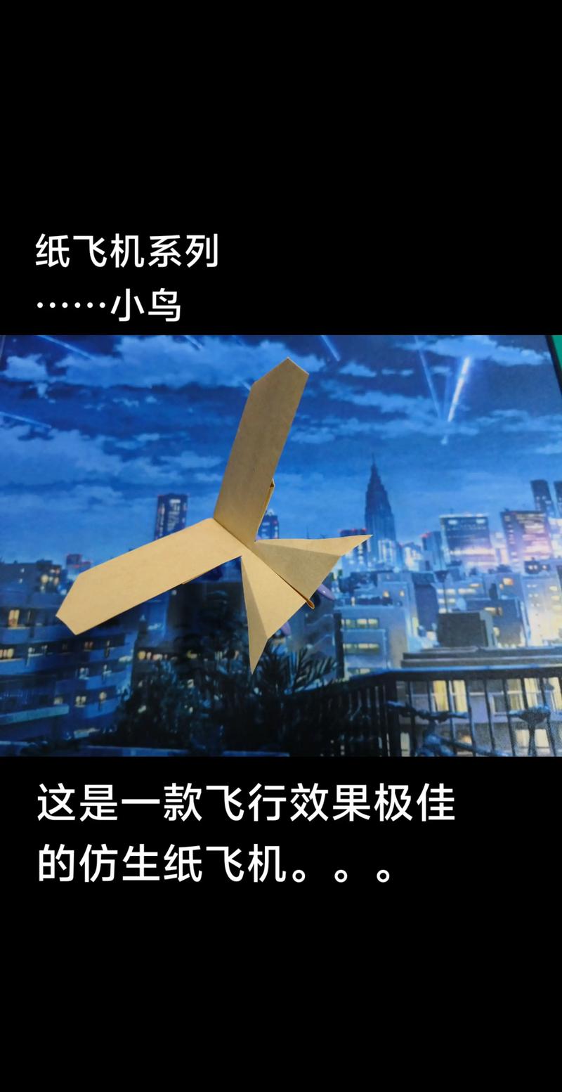 纸飞机小号出售,17173纸飞机