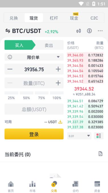 币安app安卓版下载,币 安app 苹果下载