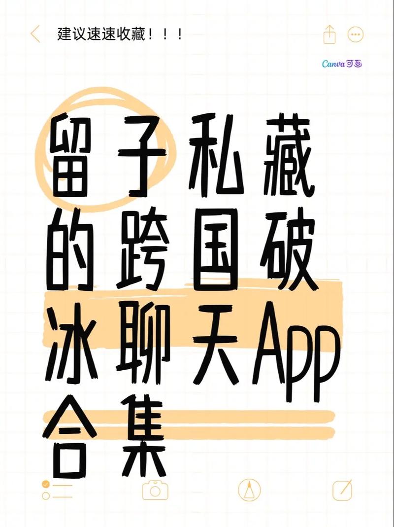 免费跨国聊天app1对1,免费跨国聊天app直接下载