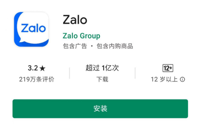 zalo是什么软件怎么下载,zalo apk download