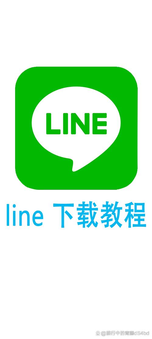 line官网app下载安卓的简单介绍