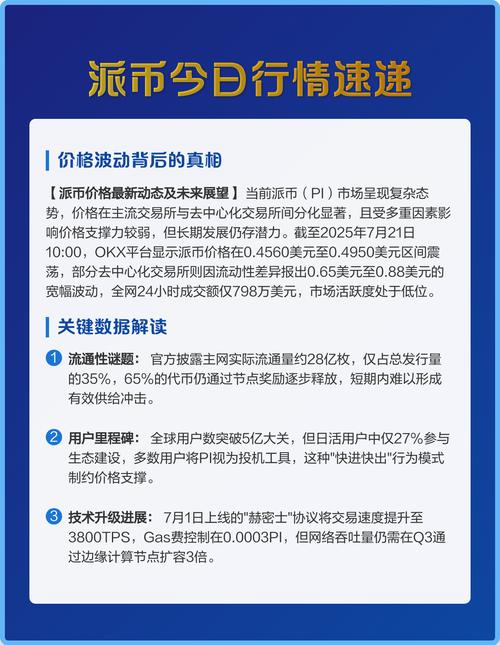 派币马上就要被国家收了,派币马上就要被国家收了吗