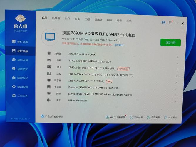 鲁大师电脑版安装包官网,鲁大师电脑版安装包官网下载