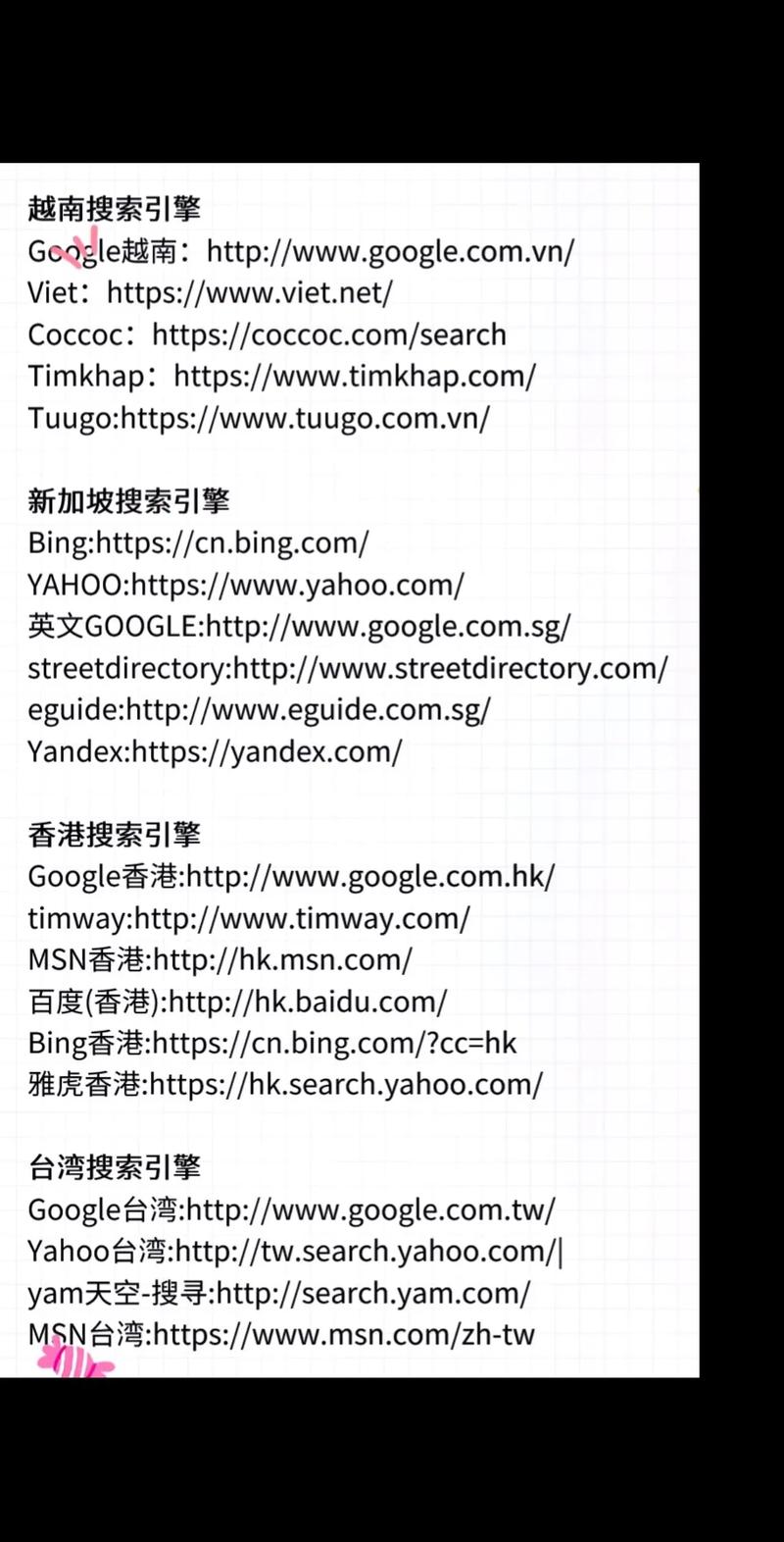 tg国外搜索频道的简单介绍