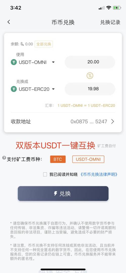 usdt地址在哪里查看,usdttrc20地址