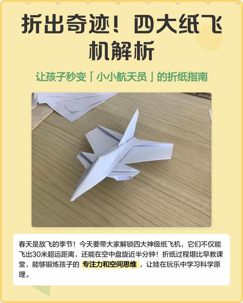 纸飞机pubg怎么用,paperang纸飞机怎么飞