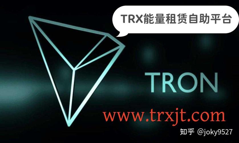 trx能量租赁新手入门,trx能量租赁平台靠谱吗