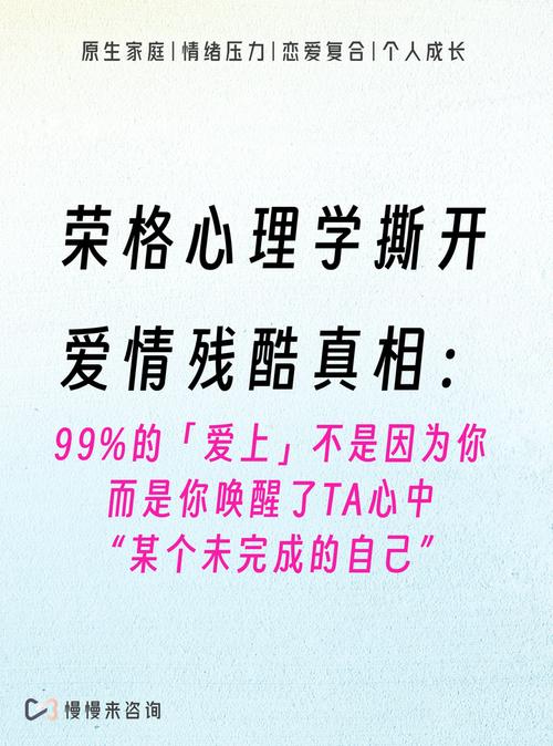对爱情的理解,荣格对爱情的理解