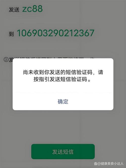 电报收不到86短信验证,电报输入电话后收不到code