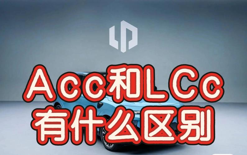 lcc辅助驾驶是什么意思,lcc辅助驾驶是什么意思jg8