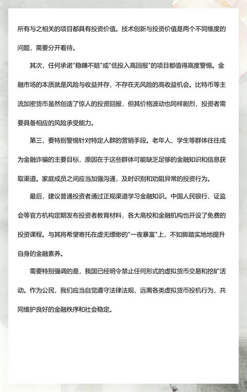 派币最新消息真实,派币最新消息2021