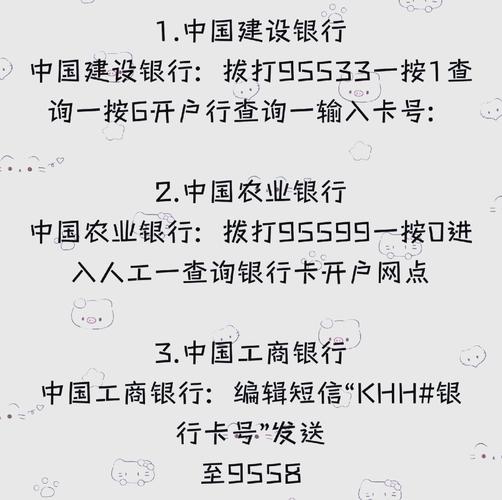 开户查户籍tg,户口开户行是什么