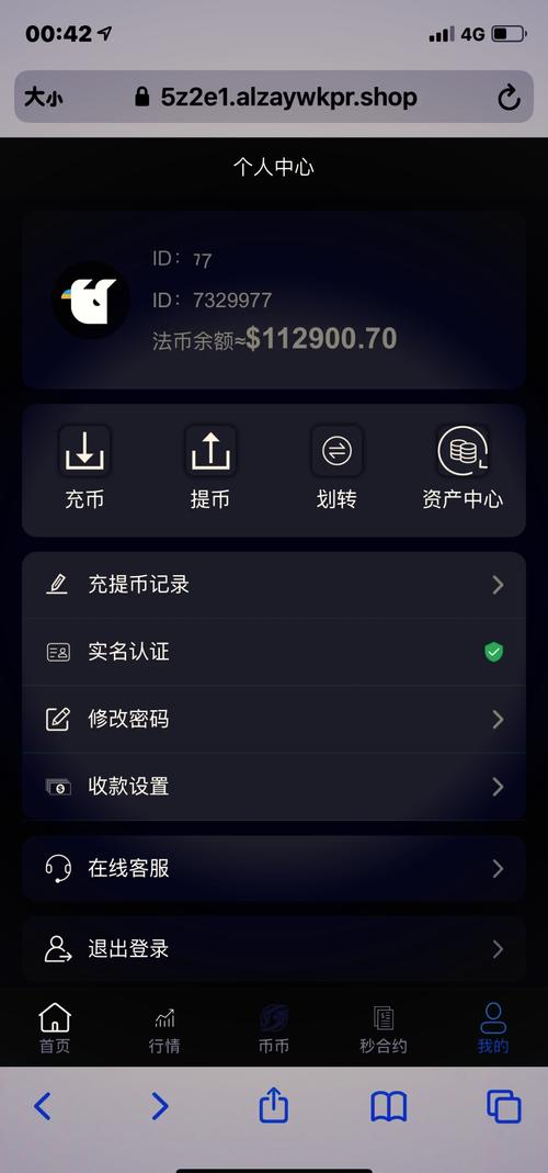 usdt安全支付,usdt充值安全吗
