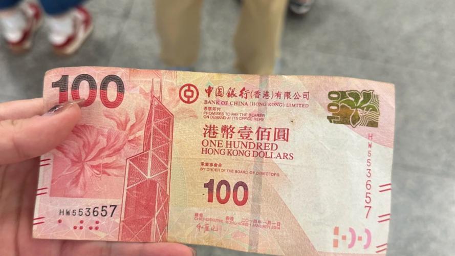 港币,港币100元等于多少人民币