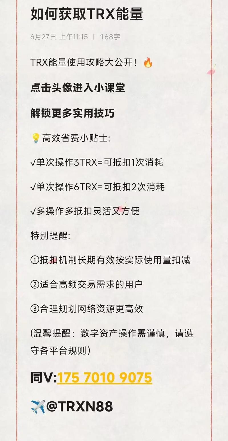 trx如何购买,trx手续费怎么买