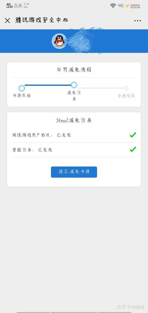 腾讯安全中心题库答案,腾讯安全中心十道题答案