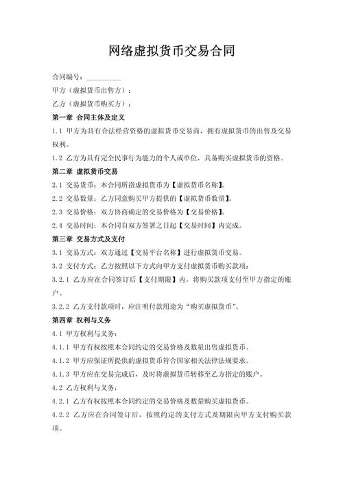 虚拟币合约短线技巧是什么,虚拟币合约操作教程详细讲解视频