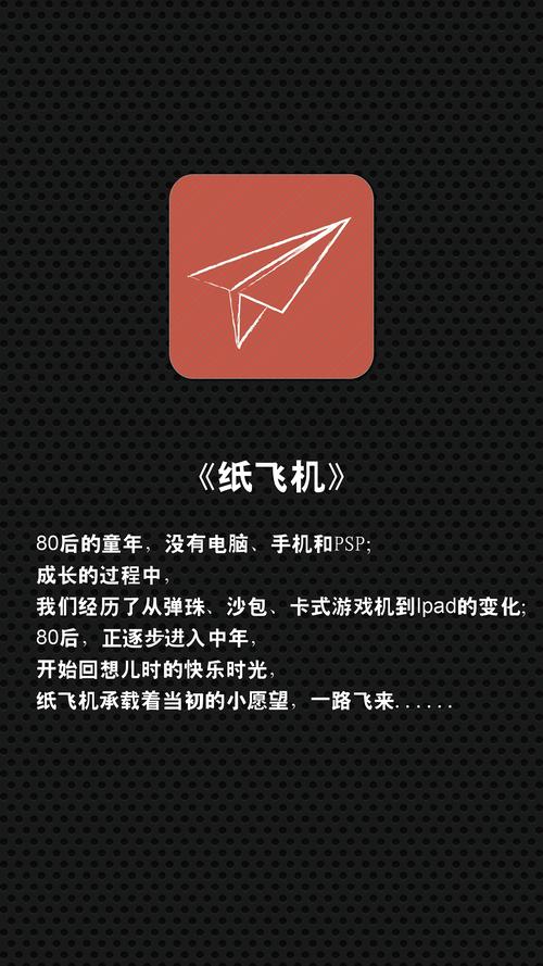 纸飞机汉化版,纸飞机汉化包怎么弄