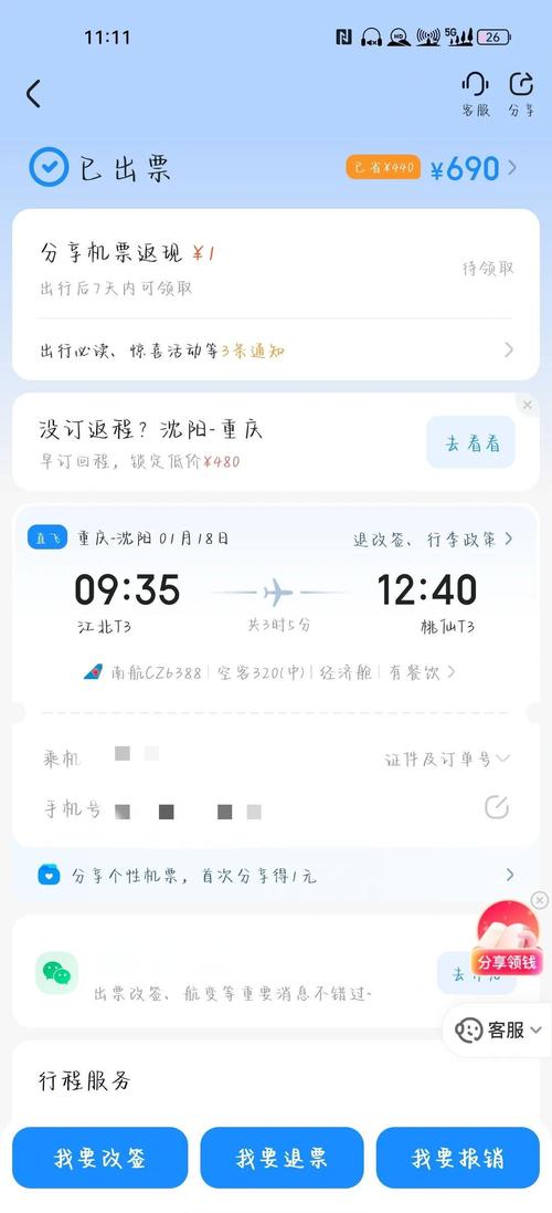 飞机账号购买,飞机账号购买便宜