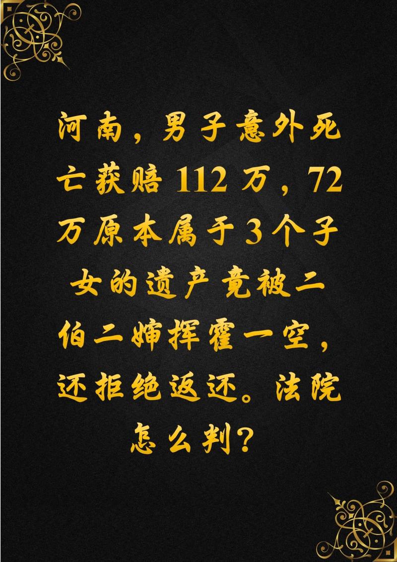 关于制造自己死亡的意外死亡的信息