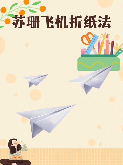 纸飞机群聊图片,纸飞机群聊图片怎么弄