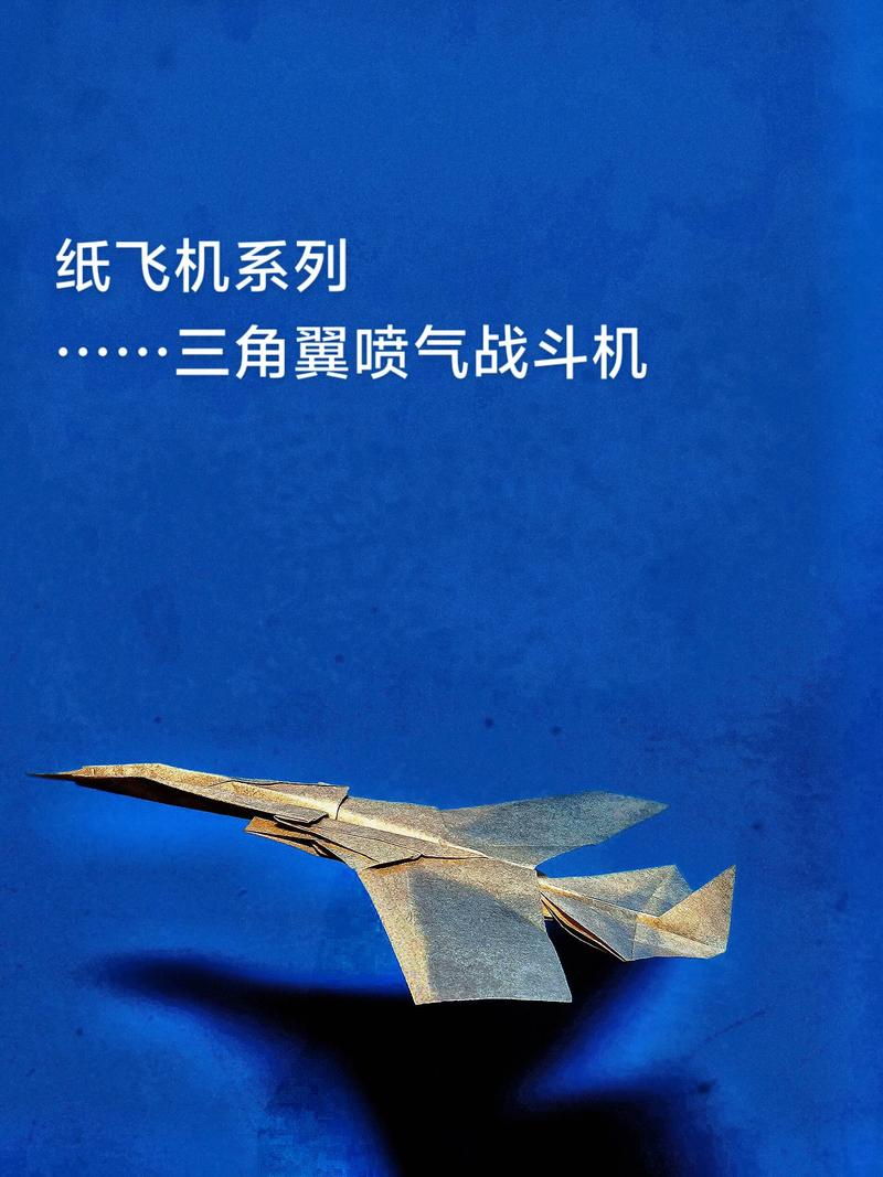 纸飞机大,纸飞机大全100种