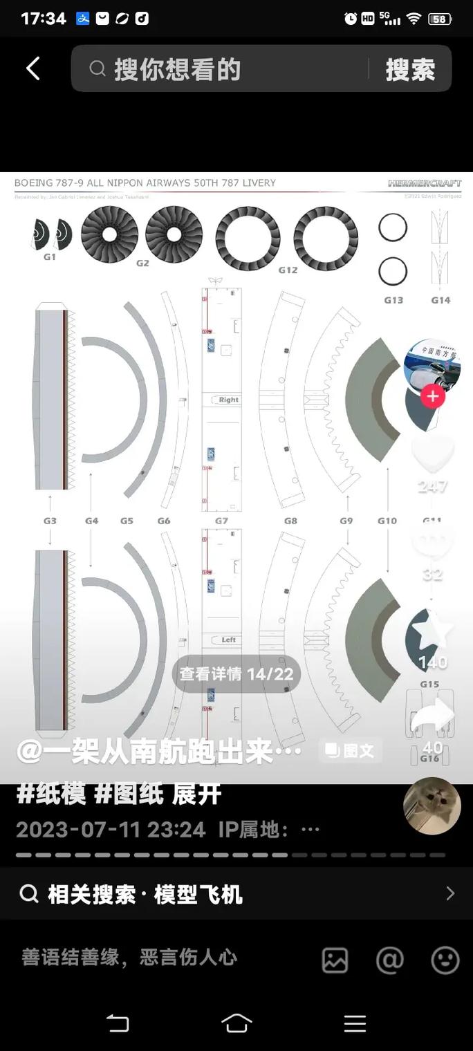 俄版纸飞机谷歌框架,纸飞机freesgkbot