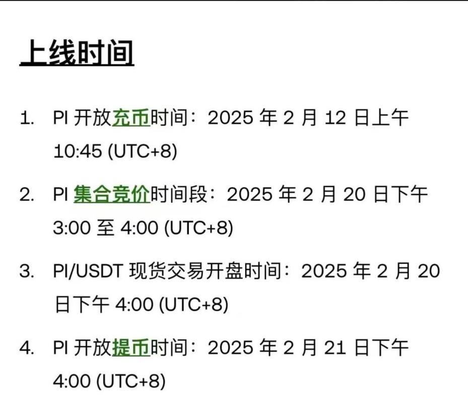 一枚pi币换多少人民币,派币今天最新官方消息真实