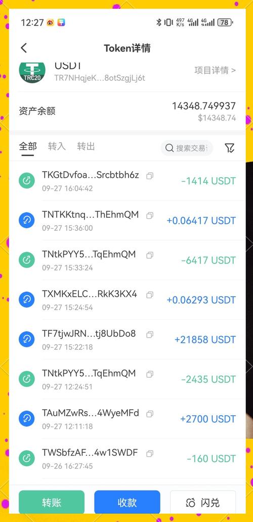 USDT地址余额,usdt怎么用地址充币