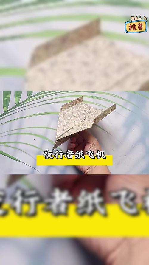 史上最炫酷的纸飞机,世界上最酷的纸飞机怎么折
