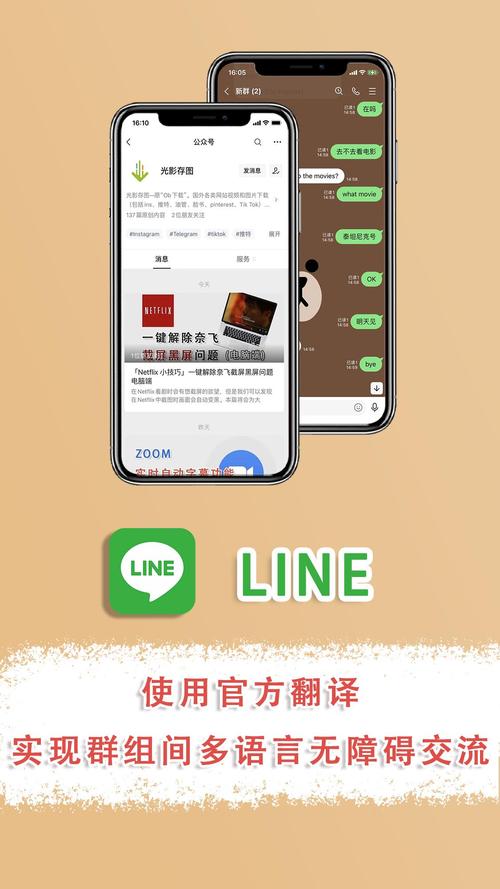 line是什么意思呢,line是什么意思中文翻译成