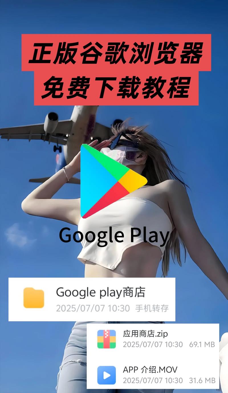 谷歌网页版下载,谷歌网页版下载app