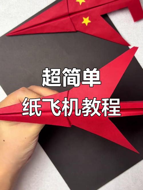 火焰纸飞机,火焰纸飞机正方形怎么折