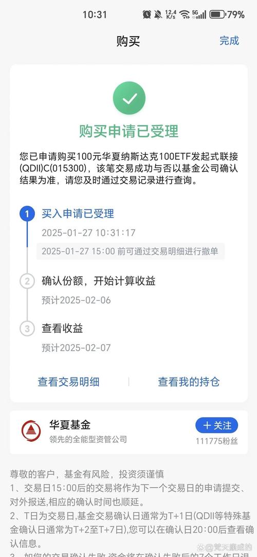 ustd交易官网,ustd交易多久到账