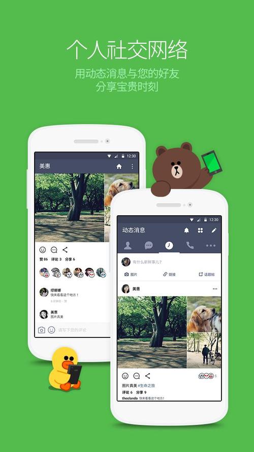 line是什么软件app,line软件中文是什么意思
