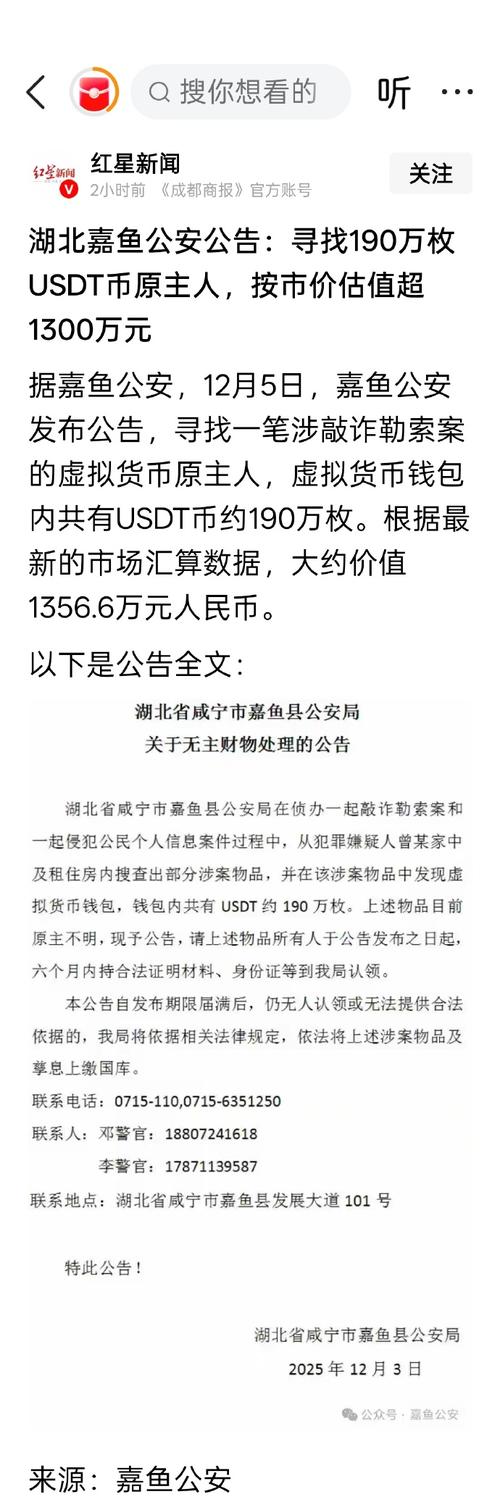 关于虚拟货币钱包会被偷吗的信息