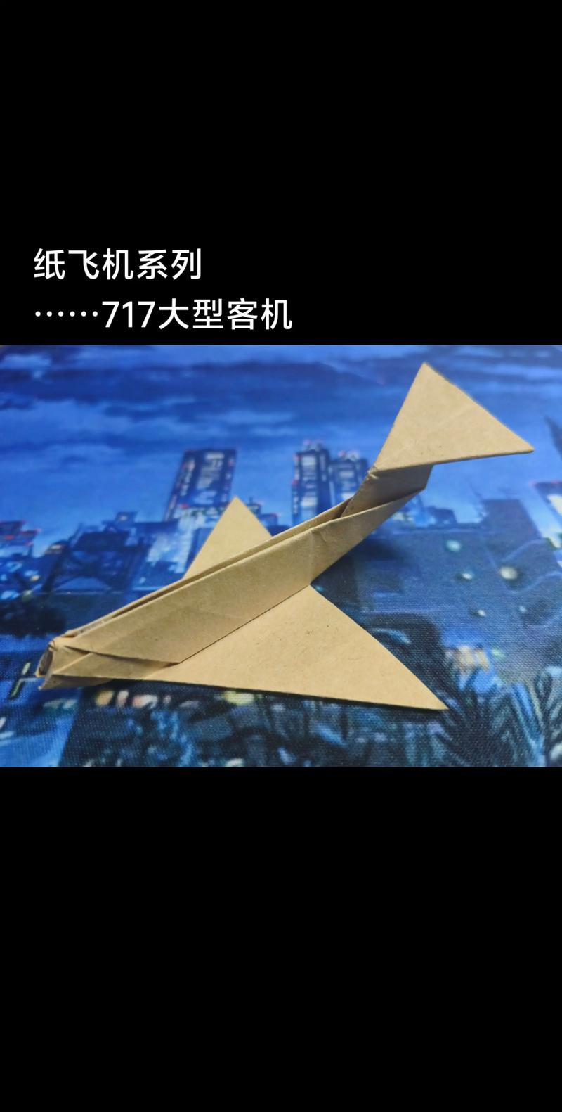 十大最牛纸飞机,十大最牛的纸飞机