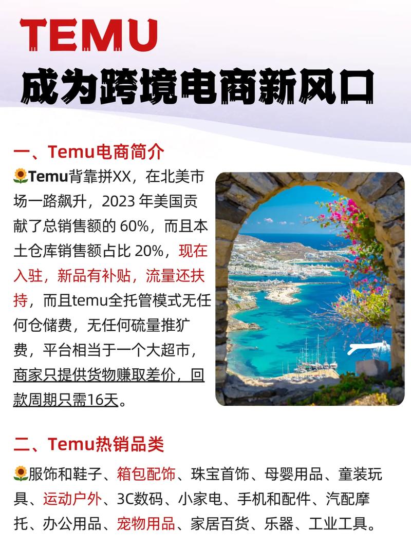 temu卖家中心电脑版,temu卖家中心手机app下载