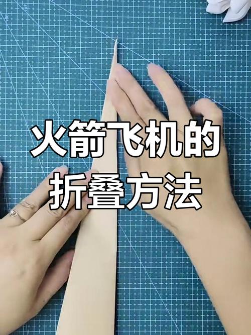纸飞机的教程,穿云纸飞机的教程