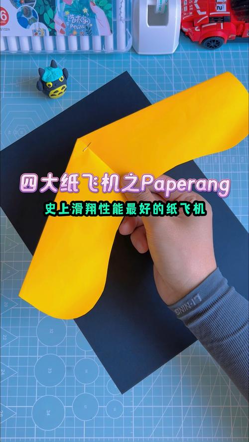 包含纸飞机2.0新款的词条