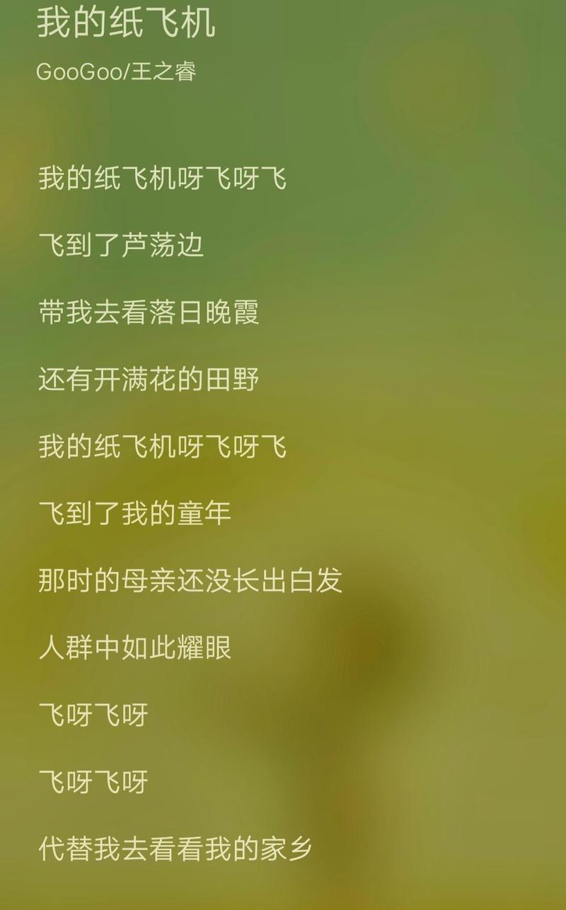 纸飞机歌曲完整版,纸飞机歌曲完整版原唱