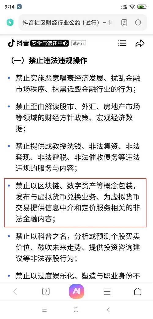 在中国玩虚拟币是违法的吗,在中国玩虚拟币是违法的吗怎么举报