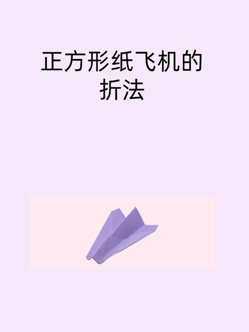 纸飞机怎么变汉语,纸飞机怎么转化中文