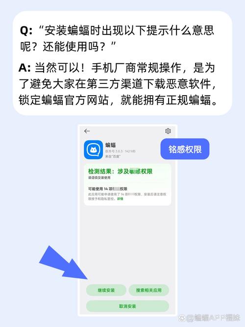 蝙蝠app骗局,蝙蝠app有没有被骗的