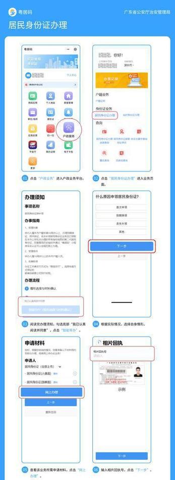 开户软件查身份证小飞机的简单介绍
