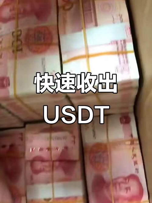假usdt骗局揭秘,假usdt heco